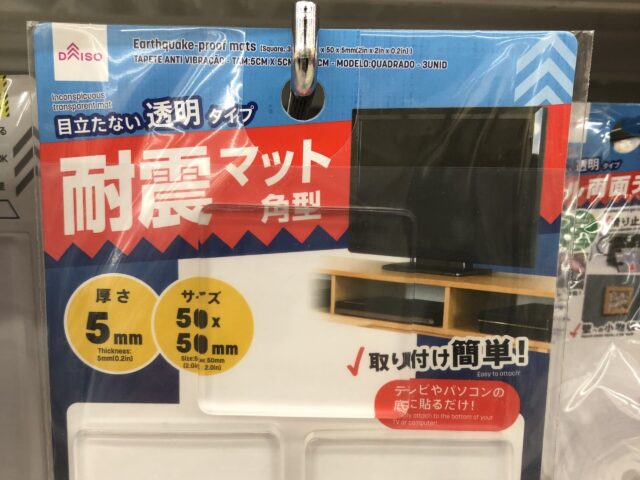 100円ショップ　商品　お気に入り